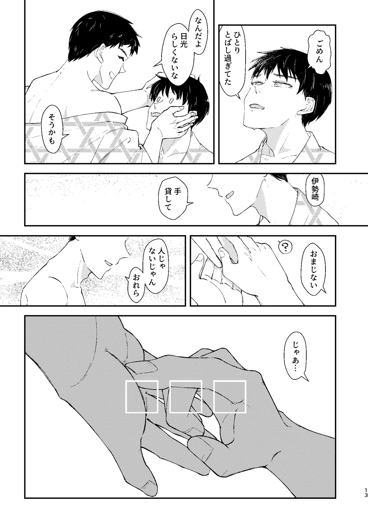 □□□ - page12