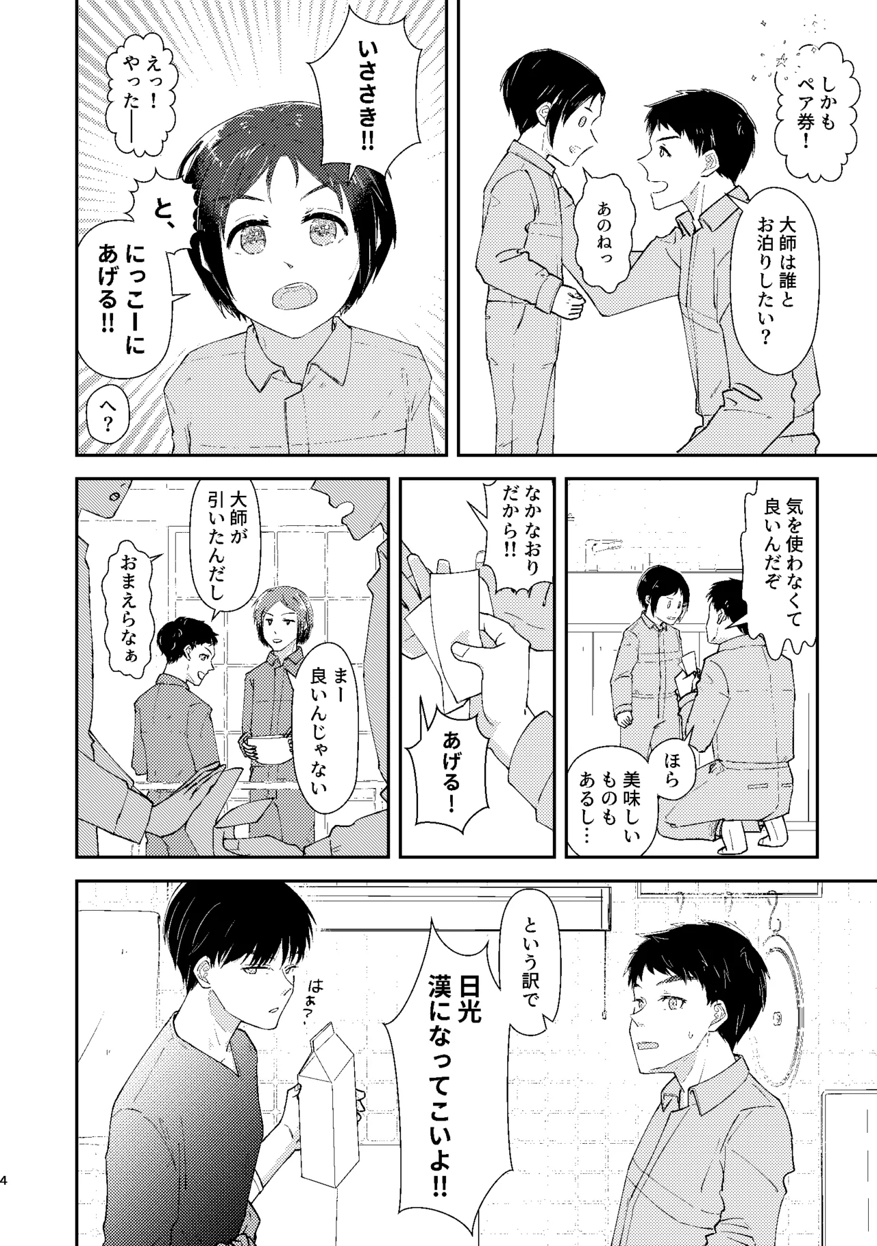□□□ - page3