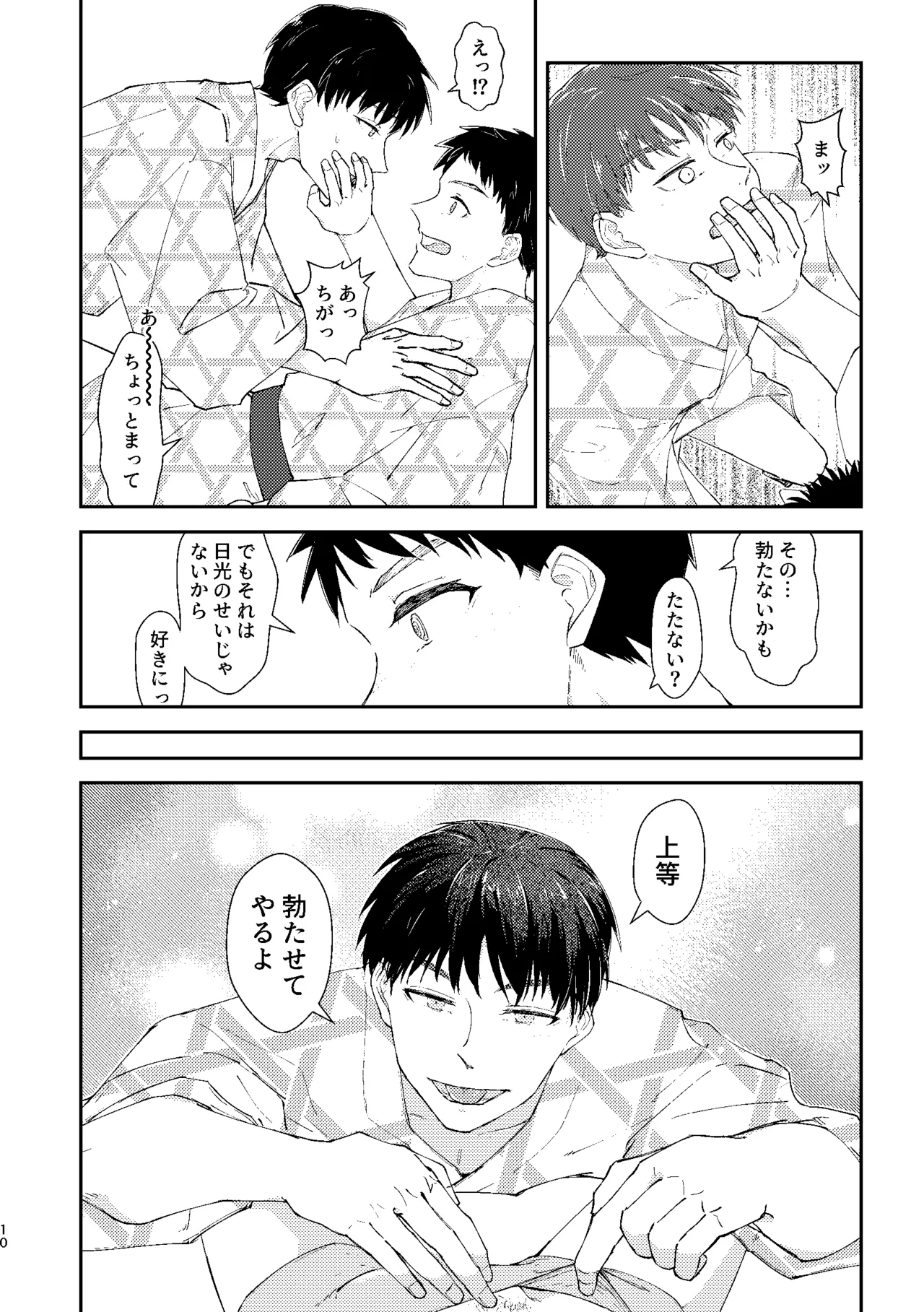 □□□ - page9