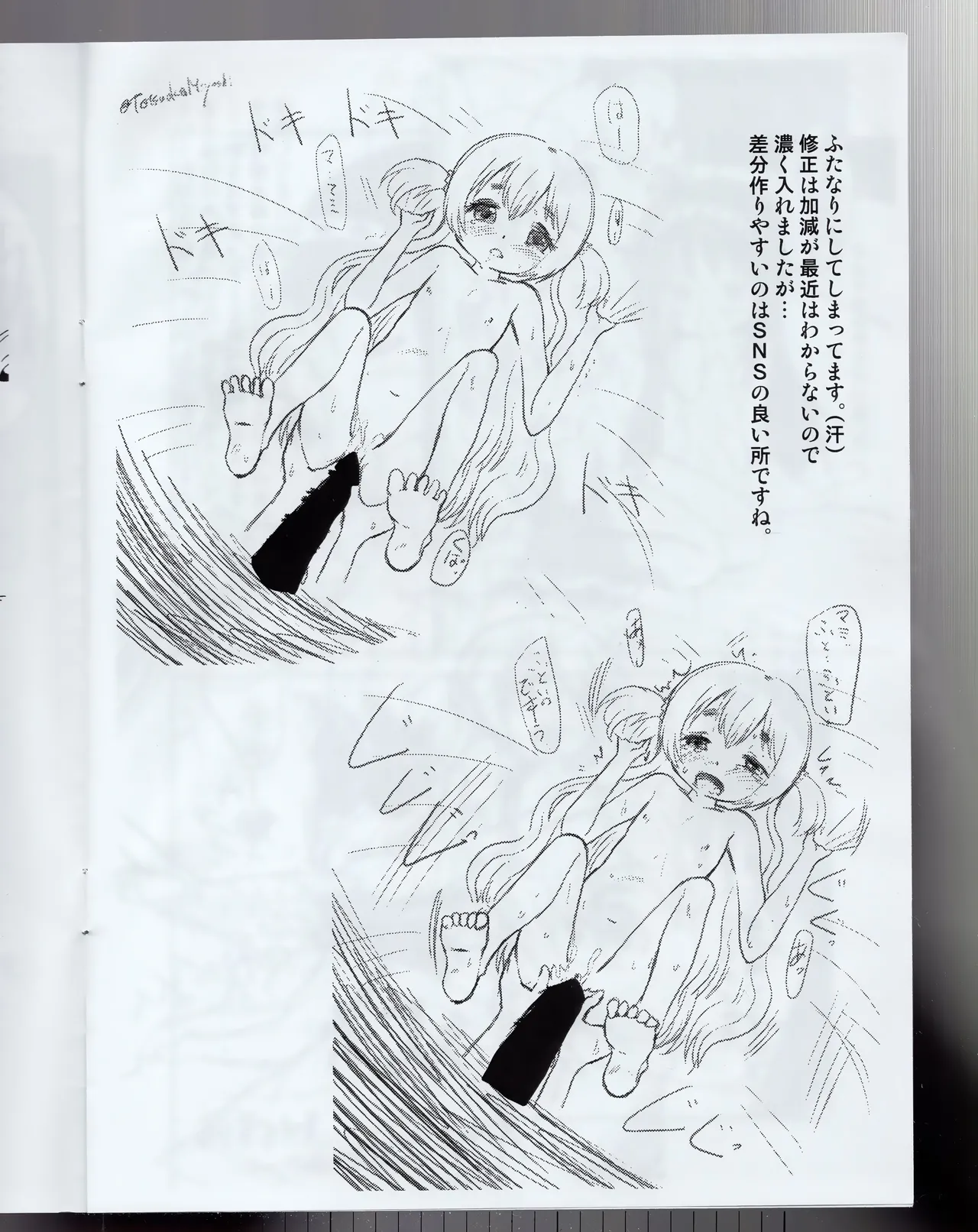 まどかおねえちゃんとちいさいほむらちゃん - page13