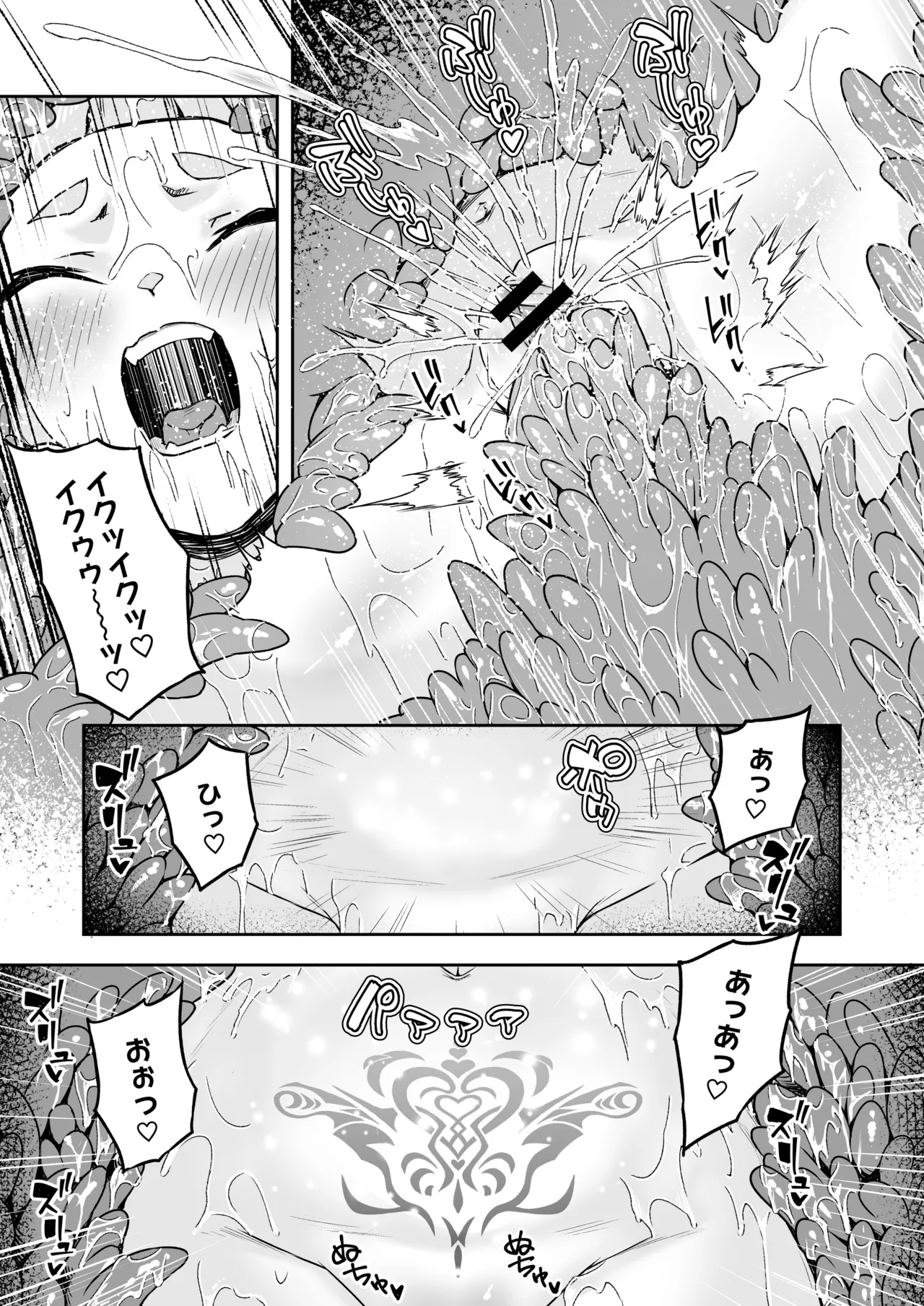 狐娘の苗床快楽幸福録 - page13
