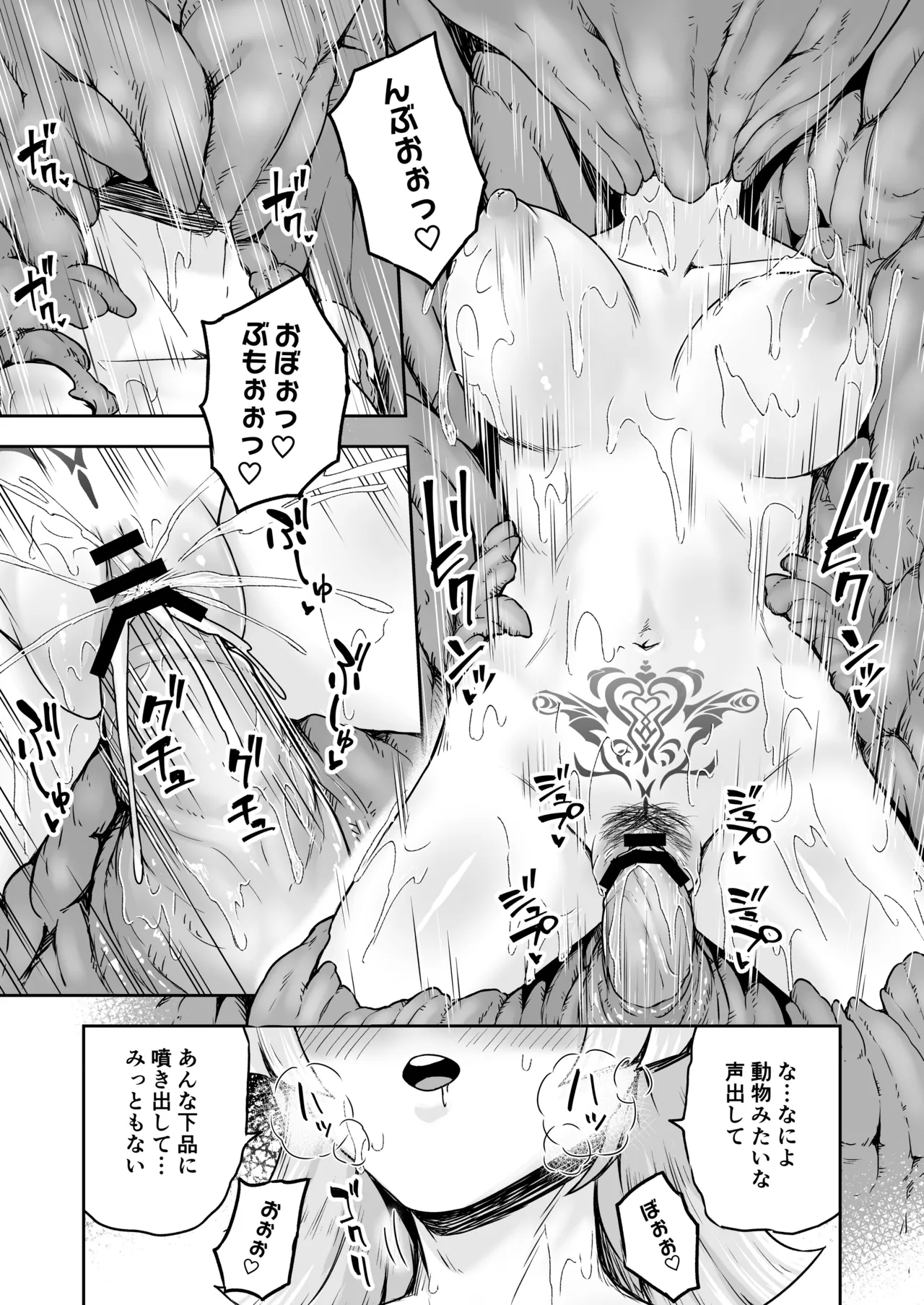 狐娘の苗床快楽幸福録 - page17