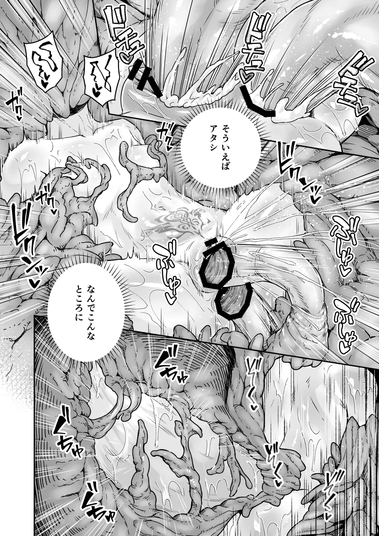 狐娘の苗床快楽幸福録 - page24