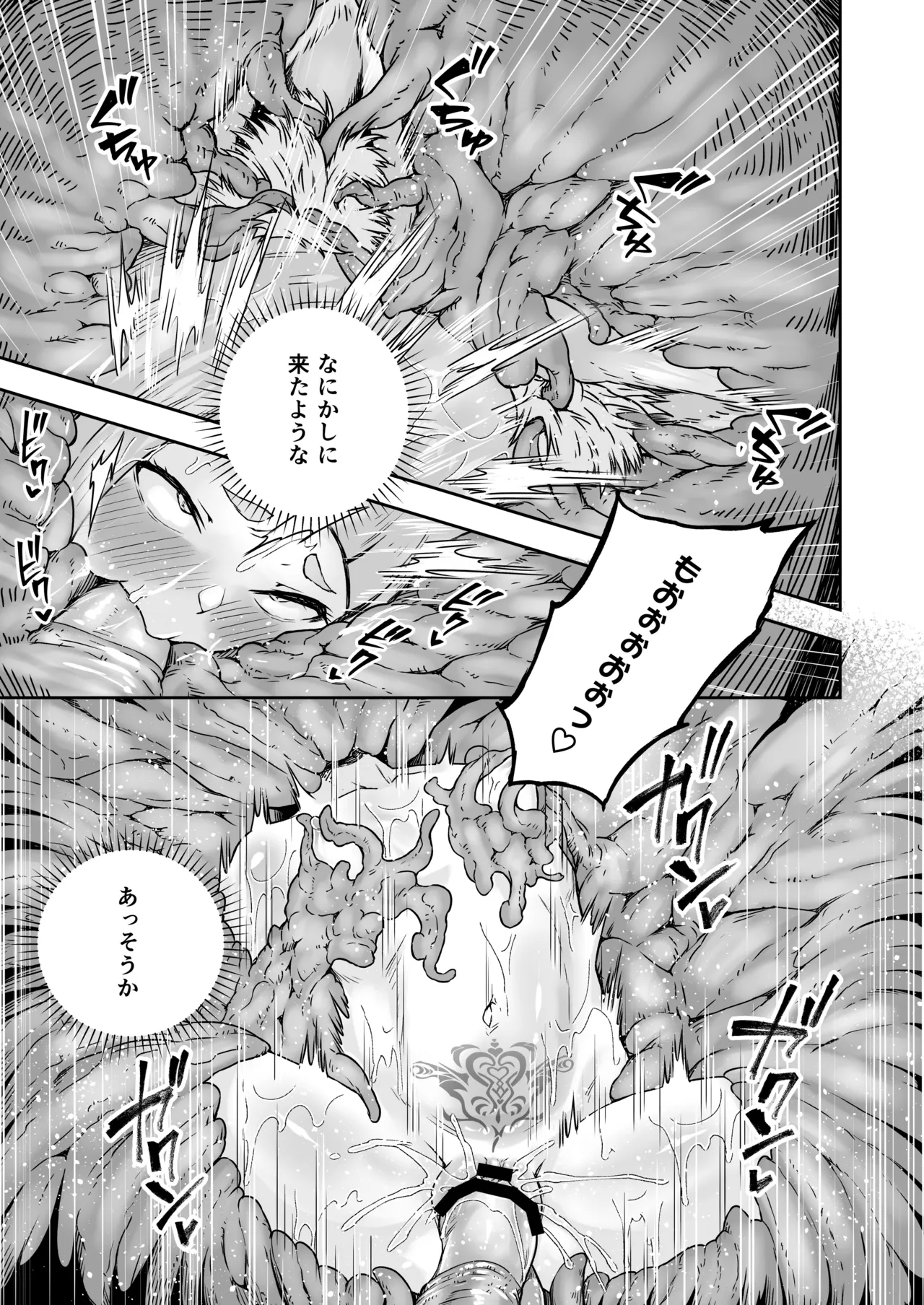 狐娘の苗床快楽幸福録 - page25