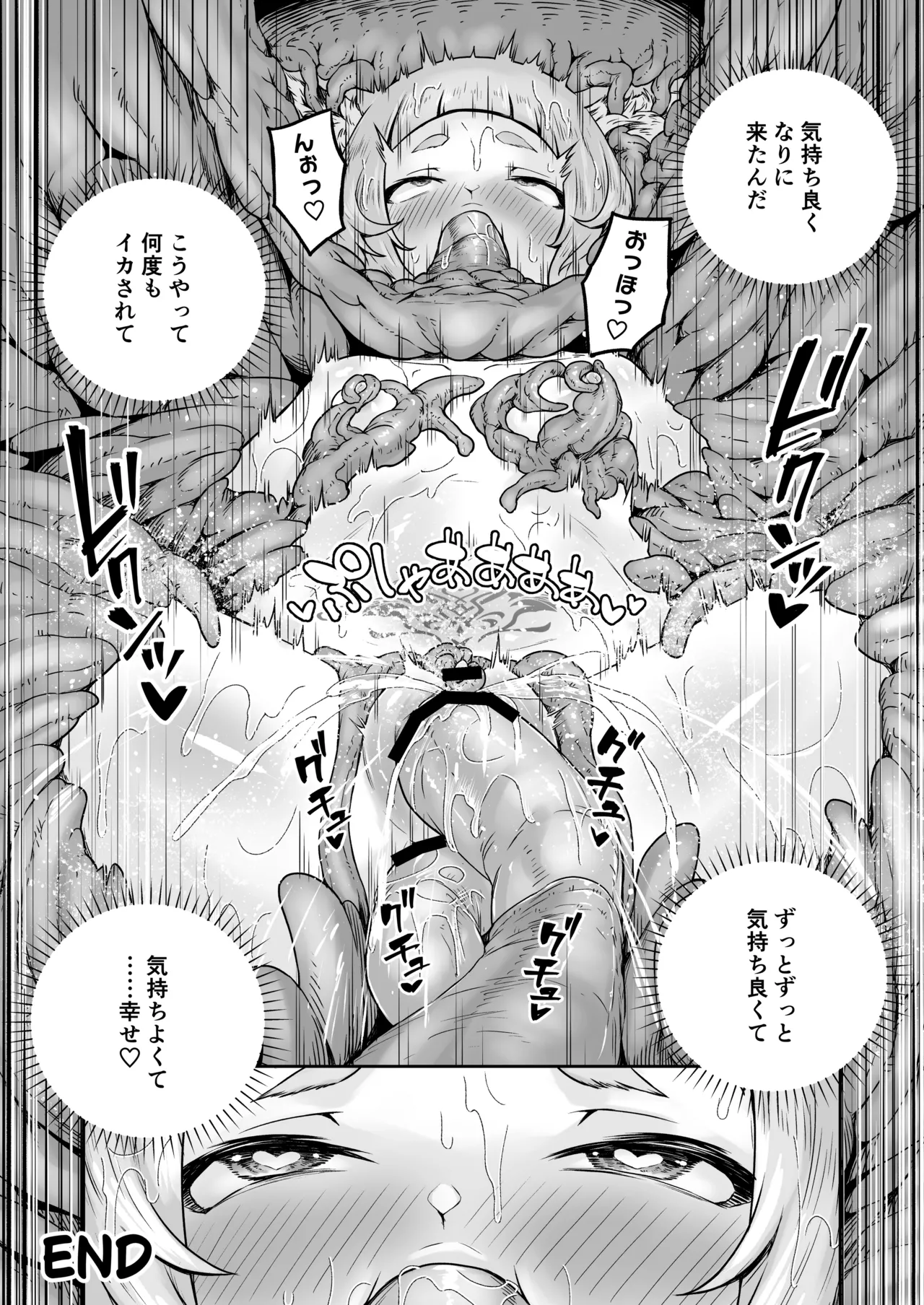 狐娘の苗床快楽幸福録 - page26