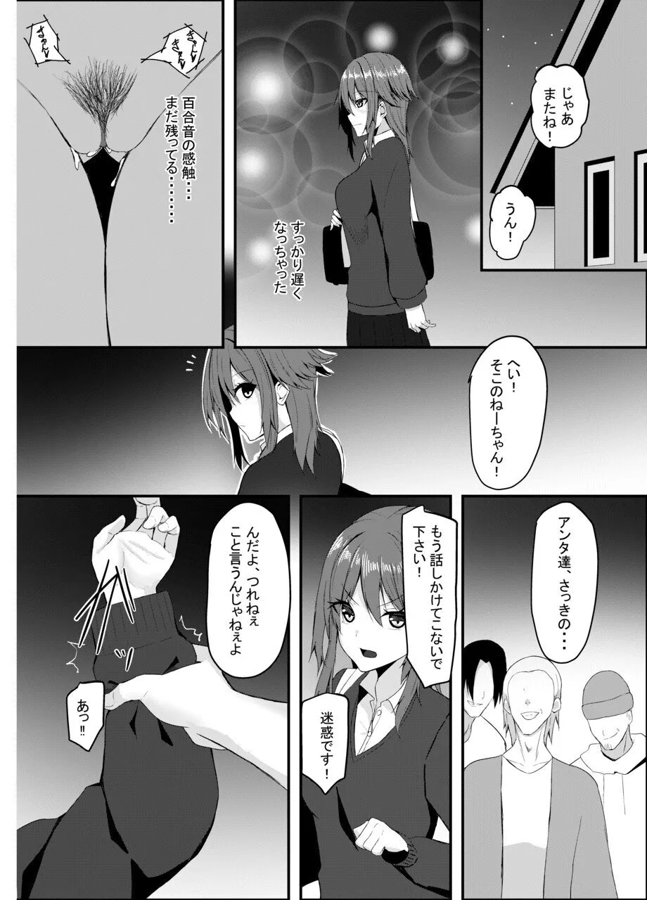 百合に挟まるデカチンポ ~王子様系ヒロインのチン堕ちイチャラブえっち~ - page16