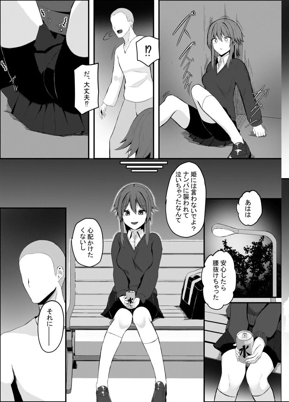 百合に挟まるデカチンポ ~王子様系ヒロインのチン堕ちイチャラブえっち~ - page19