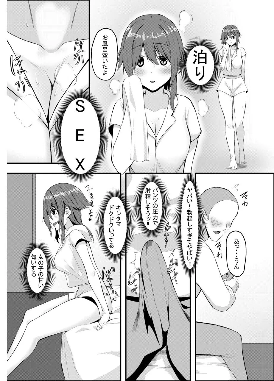 百合に挟まるデカチンポ ~王子様系ヒロインのチン堕ちイチャラブえっち~ - page26