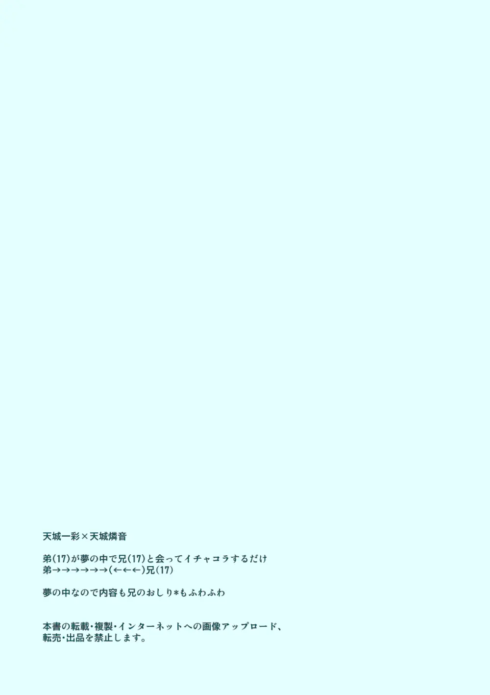 うたかたむちゅう - page2