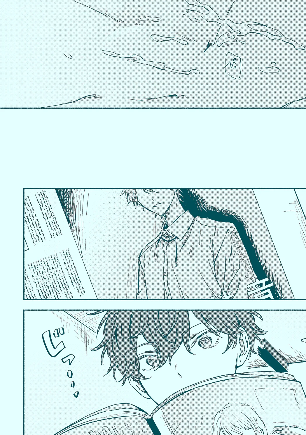 うたかたむちゅう - page4