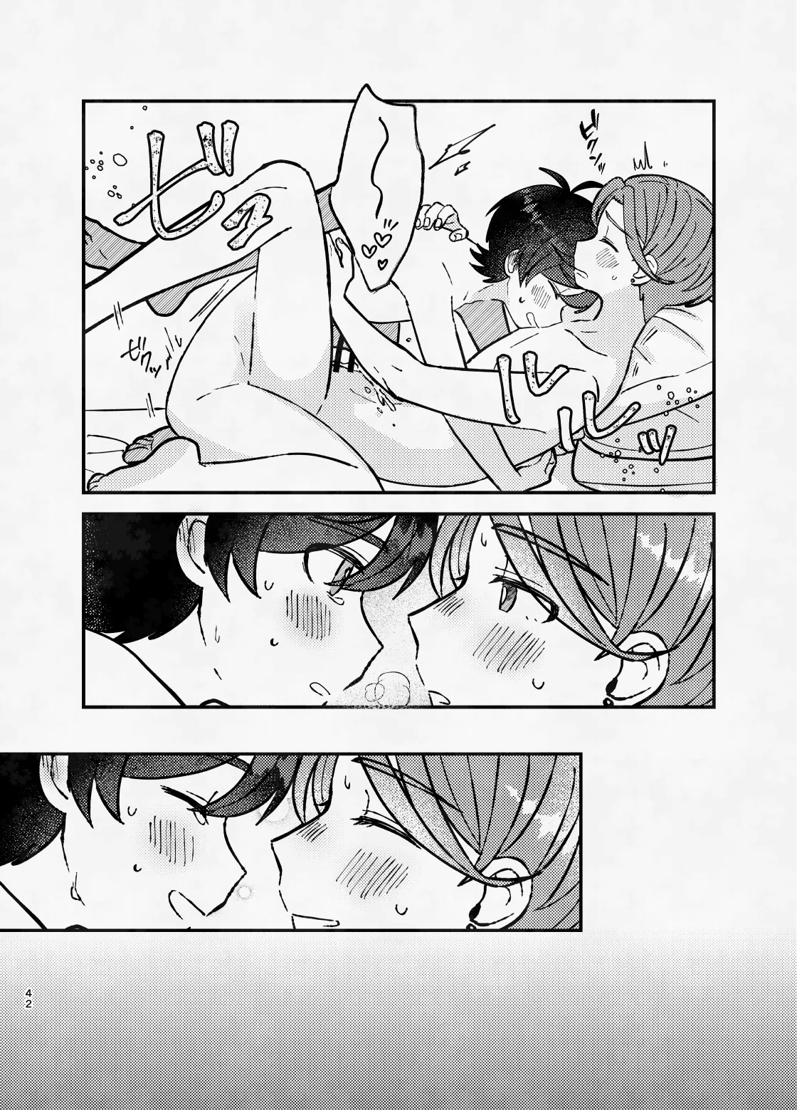 ミッドナイト・ストラテジー - page41