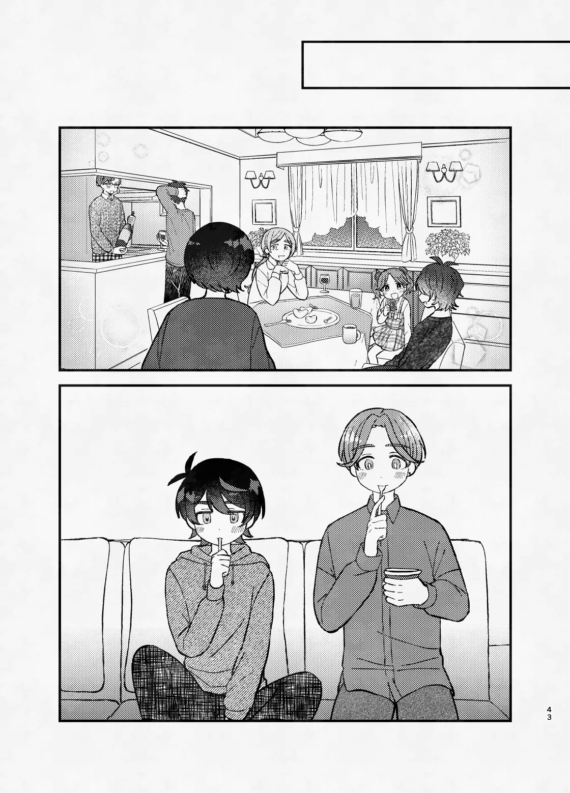 ミッドナイト・ストラテジー - page42