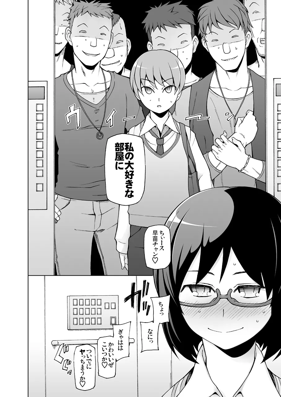ラストフルフラワーズ 透明な彼女は、夜に咲く花。 - page11