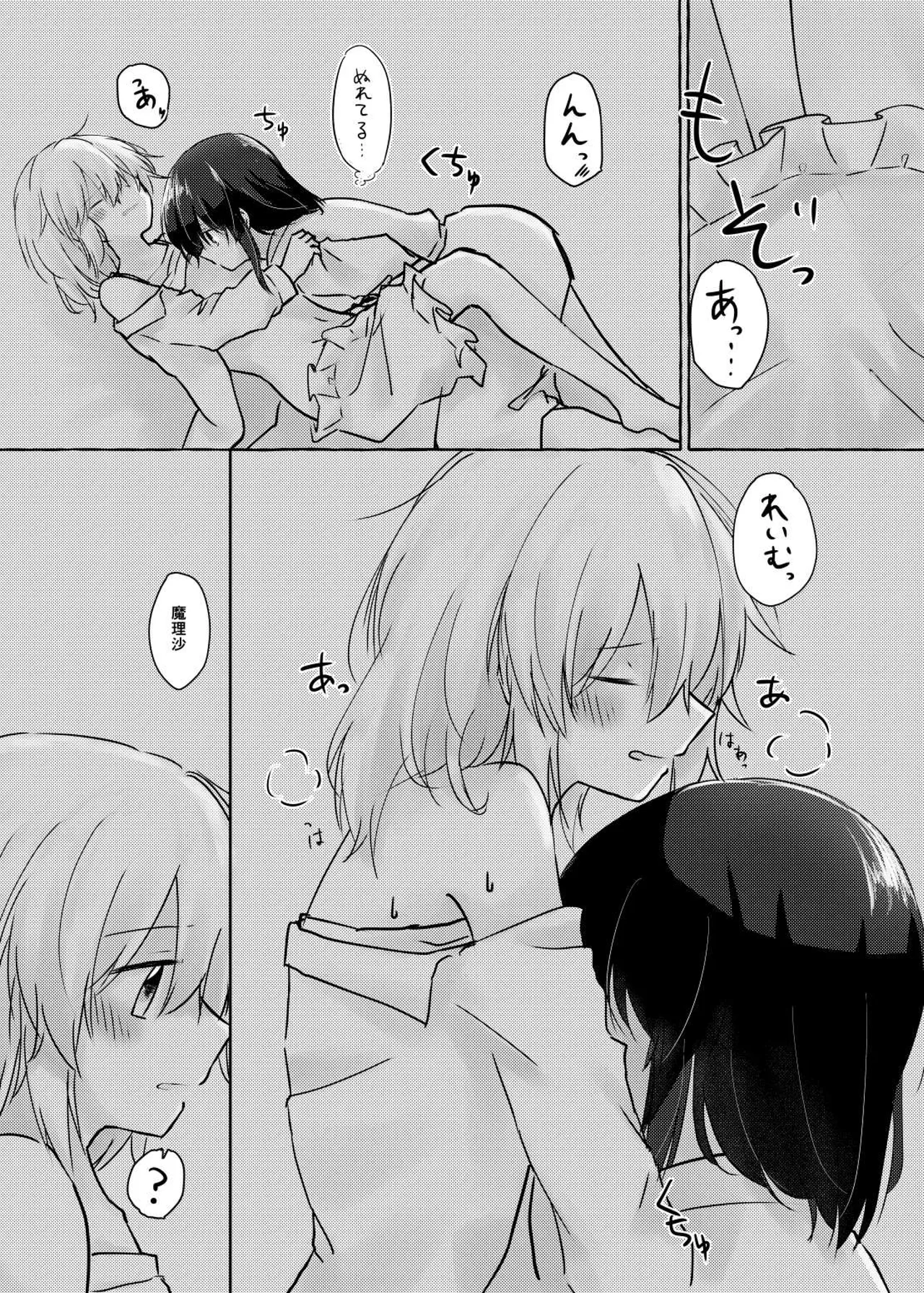 暗闇の中で - page16