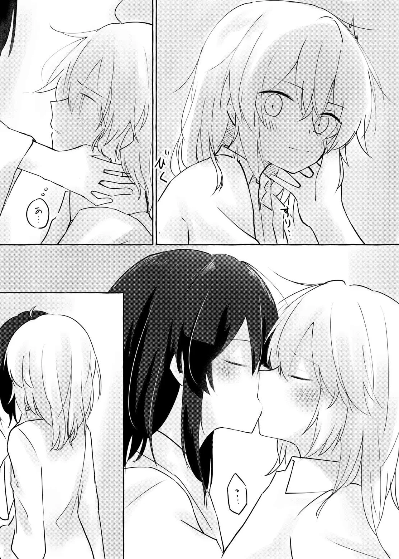暗闇の中で - page6