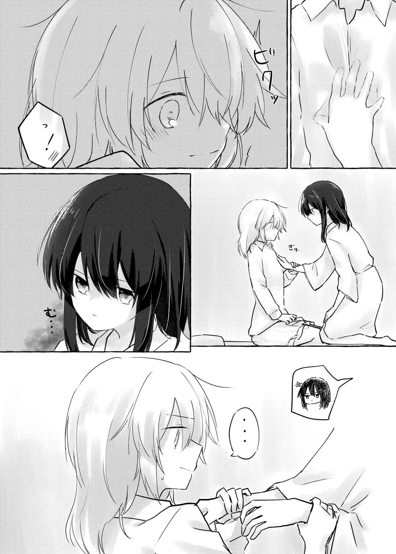 暗闇の中で - page7