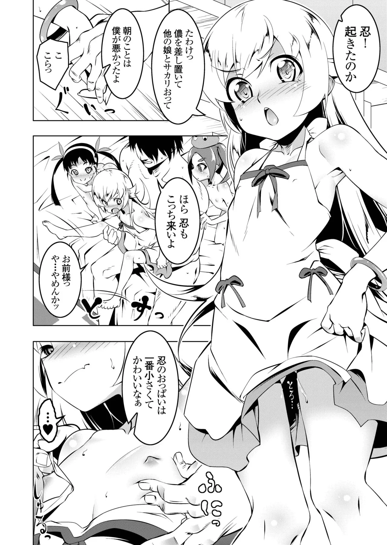 ロリトリオエッチ - page17