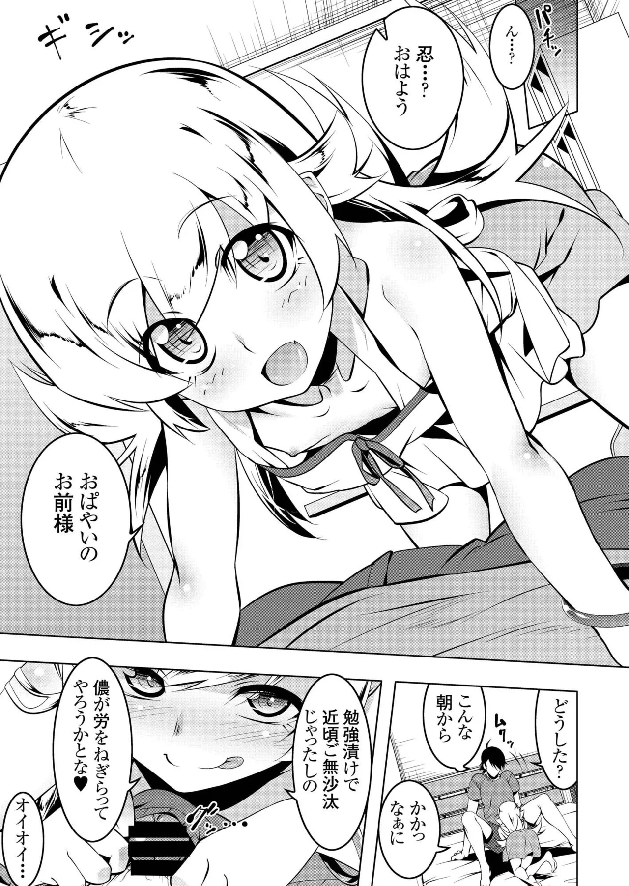 ロリトリオエッチ - page2