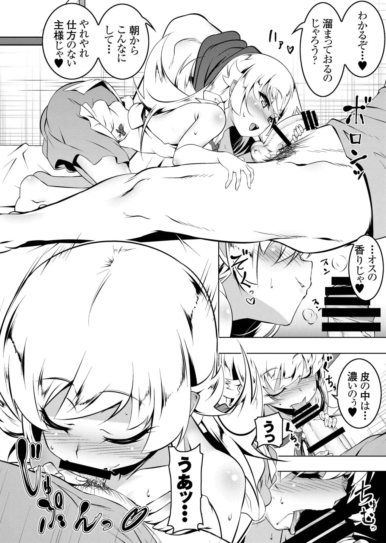 ロリトリオエッチ - page3