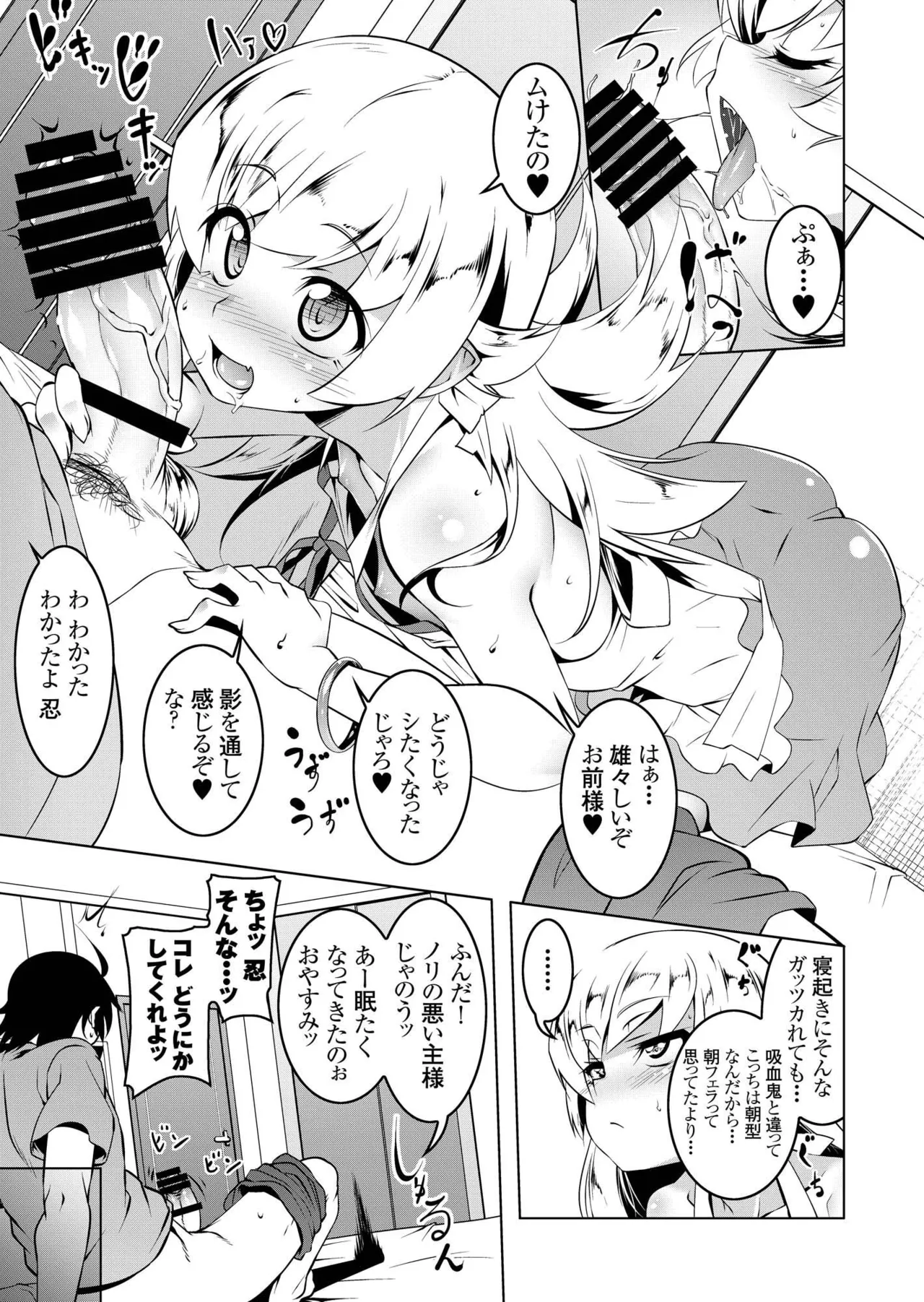 ロリトリオエッチ - page4