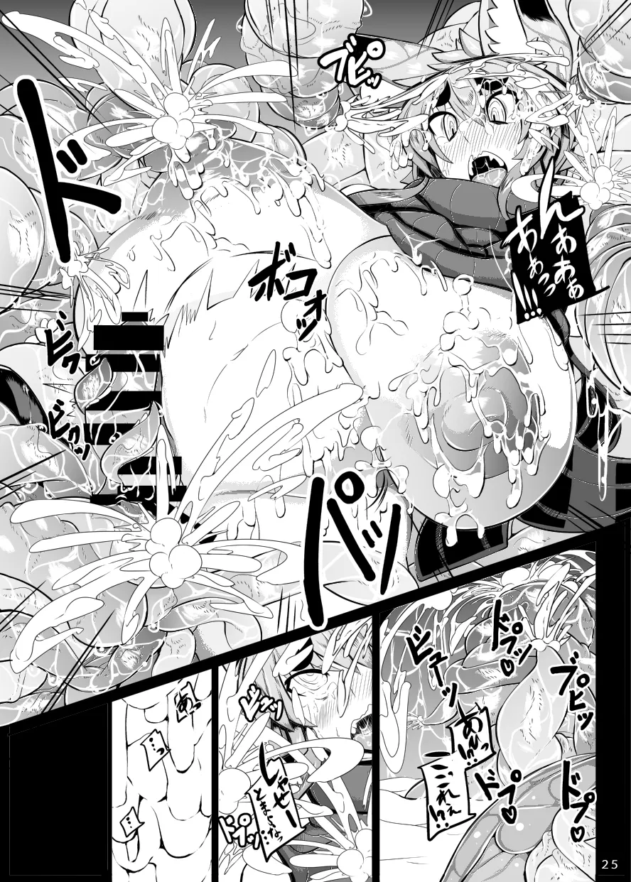 きつねさんのえっちなほん 4 - page22