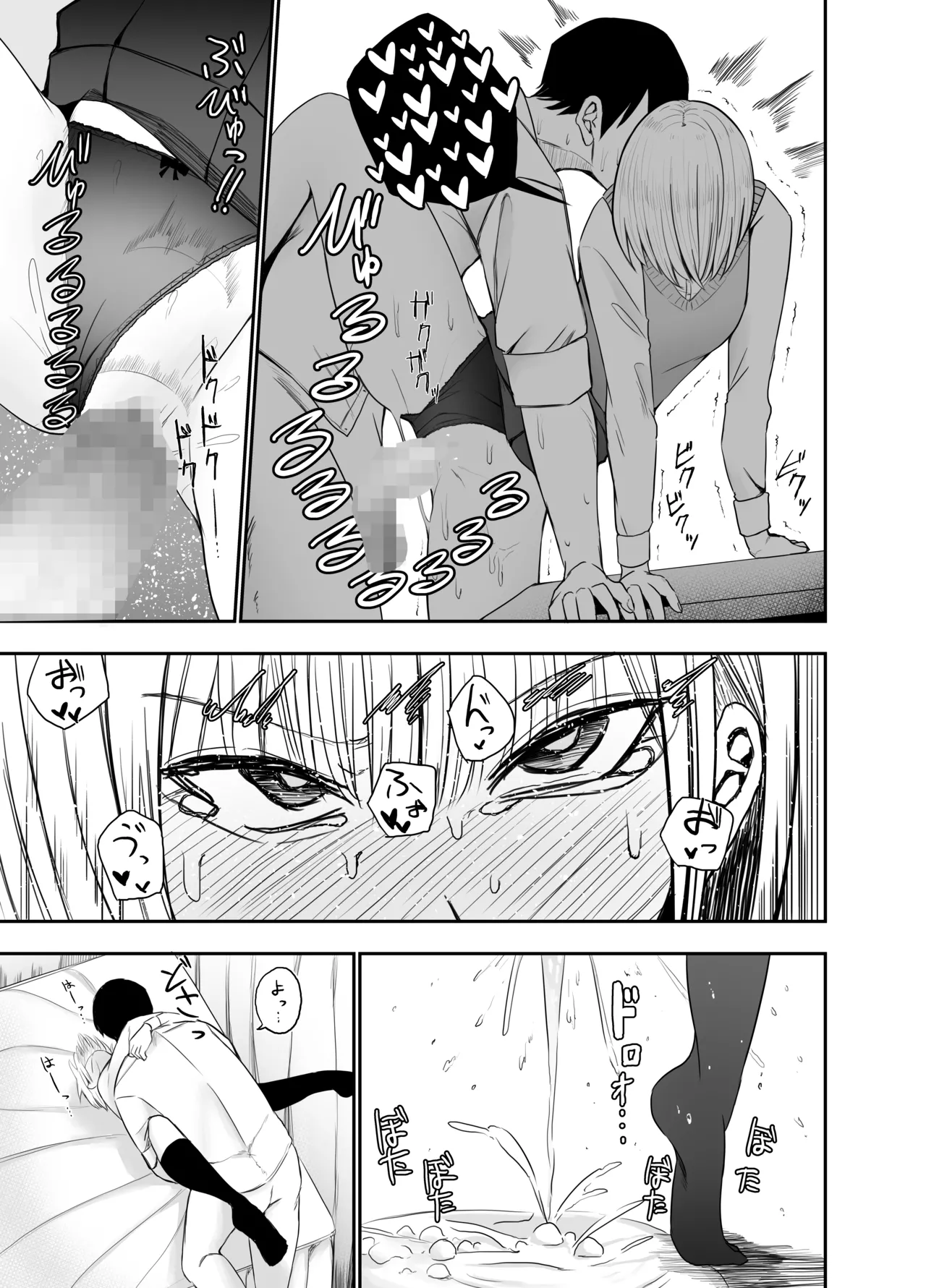 チントレしたら彼女を気絶させちゃった！ - page20