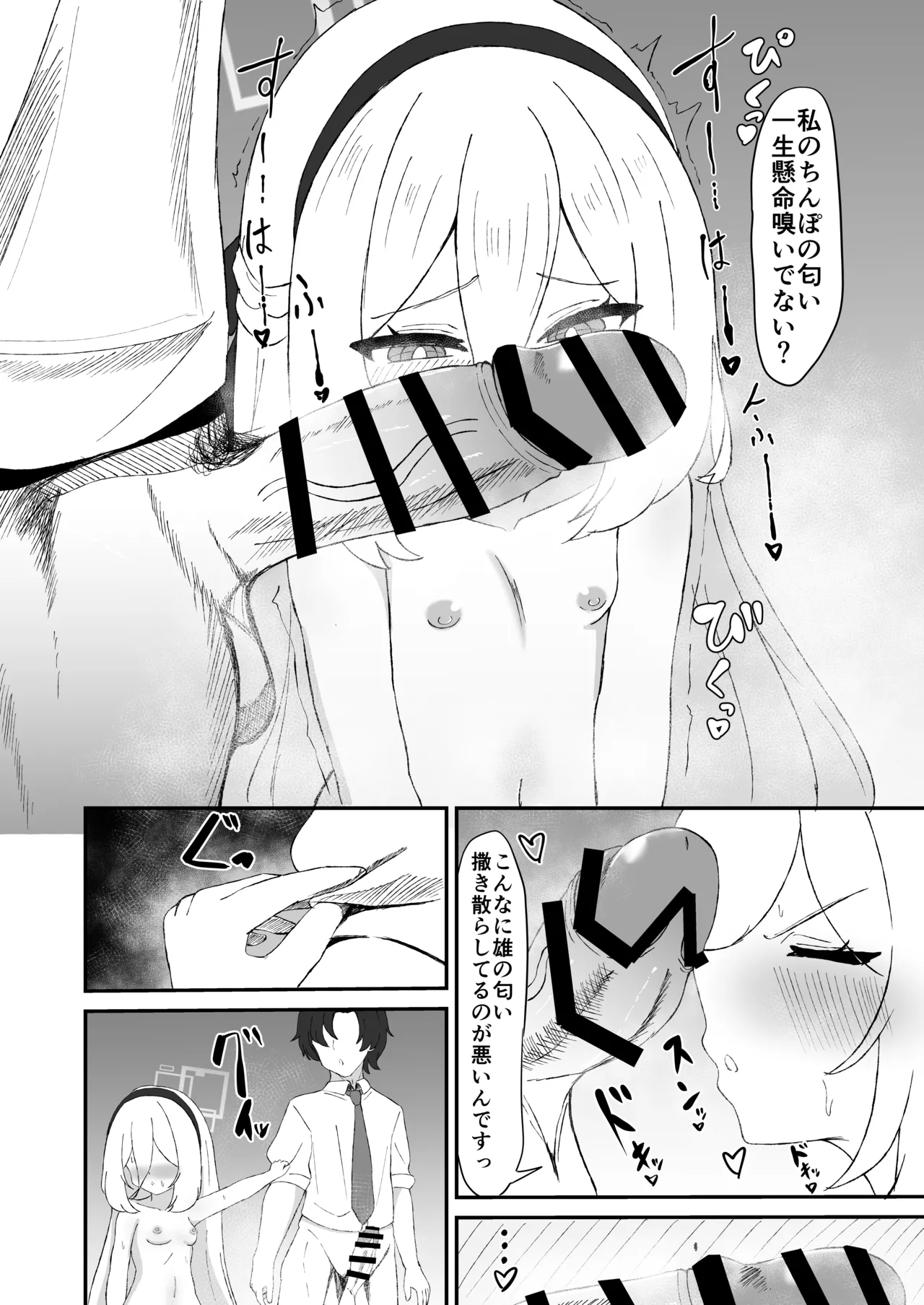 ケイちゃんっ我慢しなくてもいいんだよっ - page10