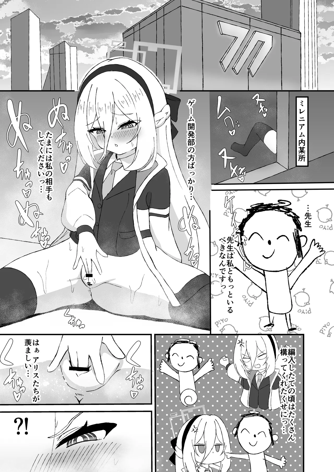 ケイちゃんっ我慢しなくてもいいんだよっ - page3