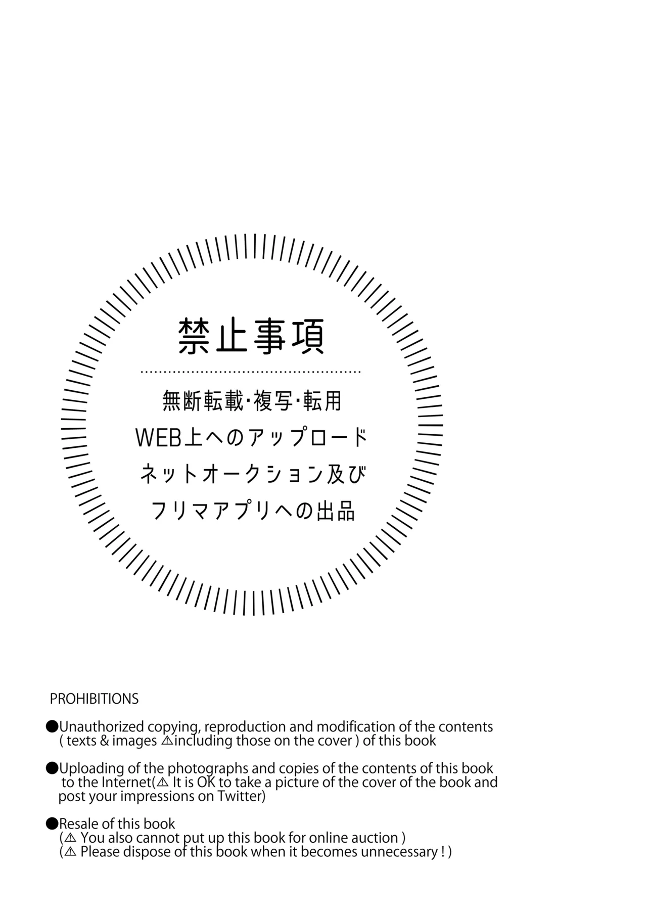 降臨者裏交遊再録集 - page2