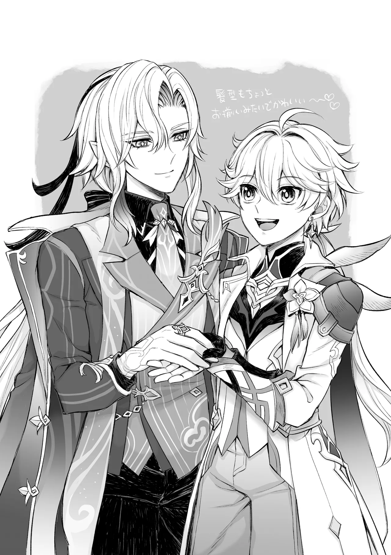降臨者裏交遊再録集 - page38