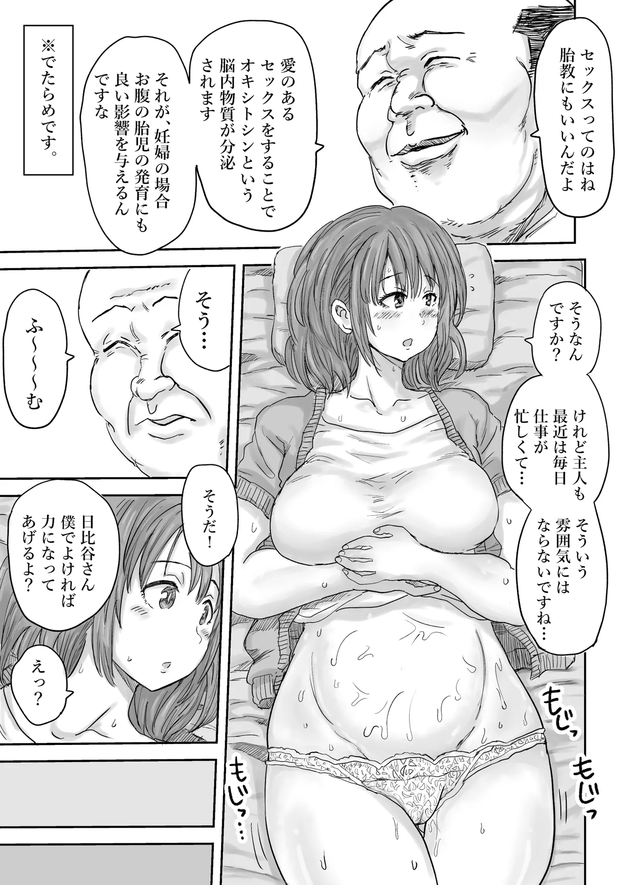 秘密の産婦人科 - page43