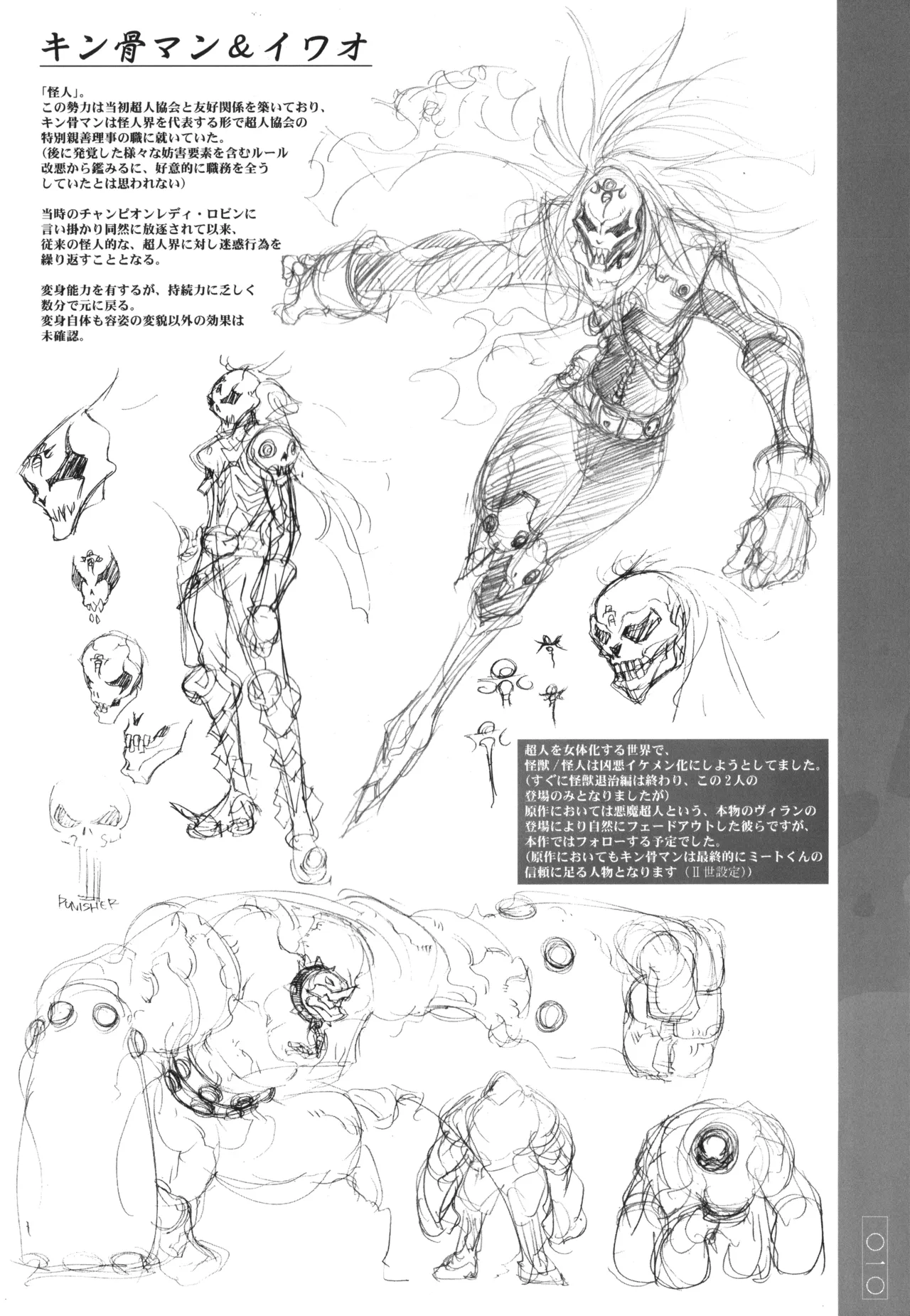 キン肉マンレディーのまとめ - page10