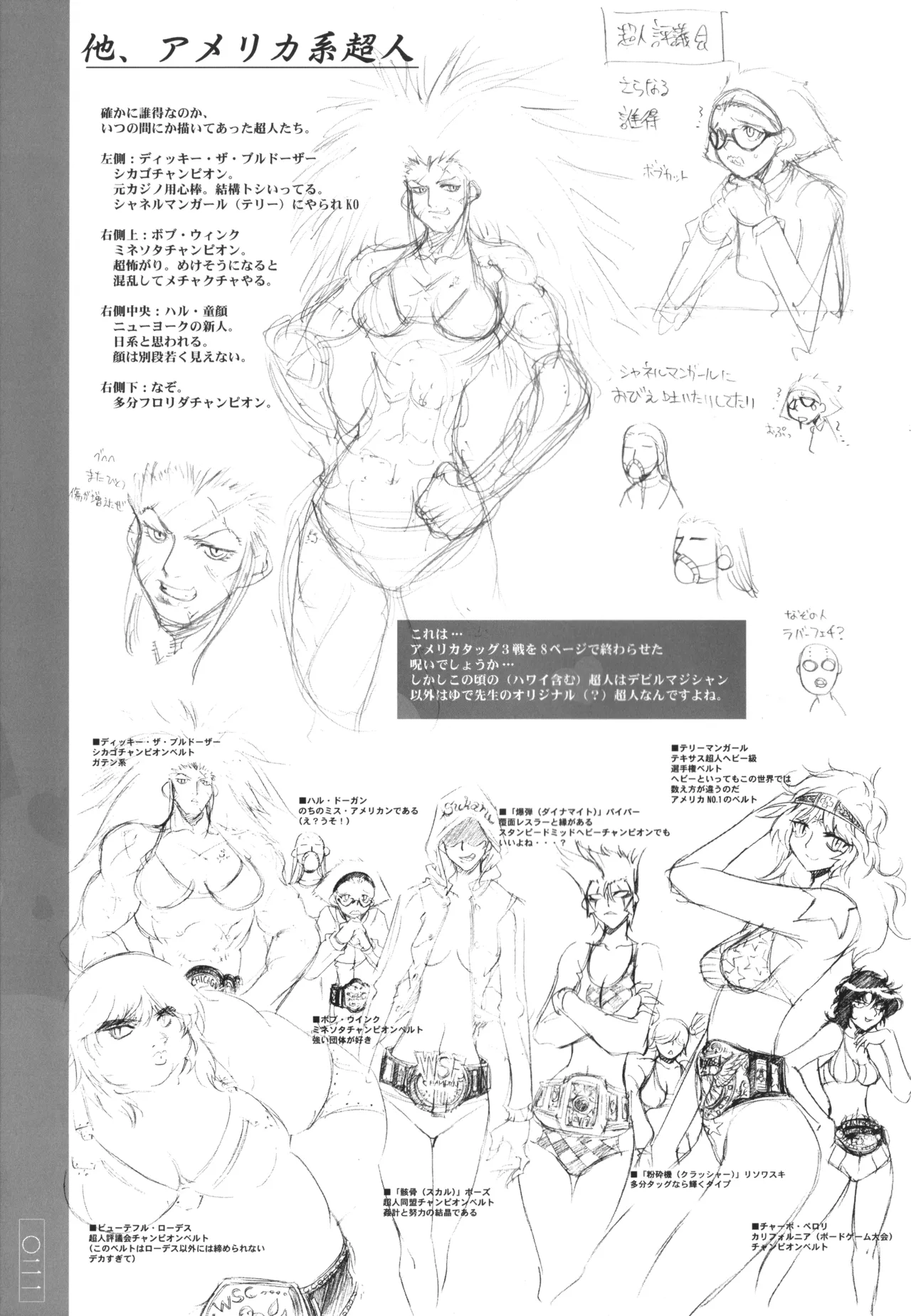 キン肉マンレディーのまとめ - page21