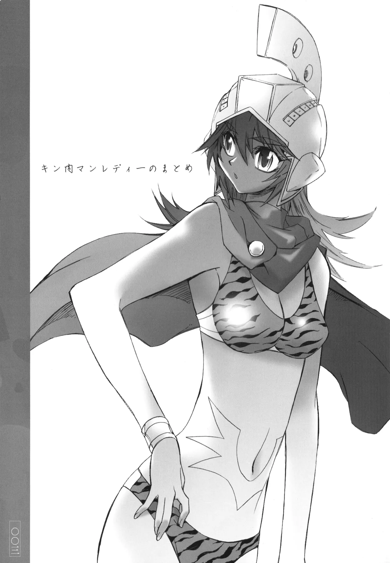 キン肉マンレディーのまとめ - page3