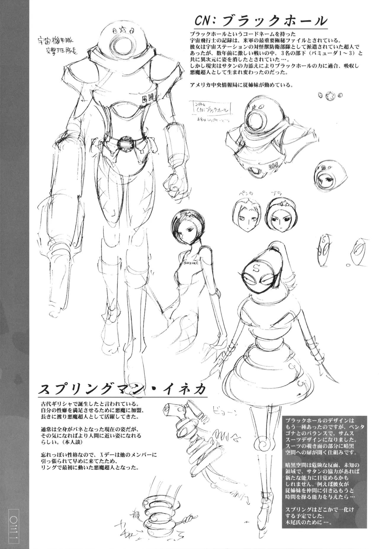 キン肉マンレディーのまとめ - page31