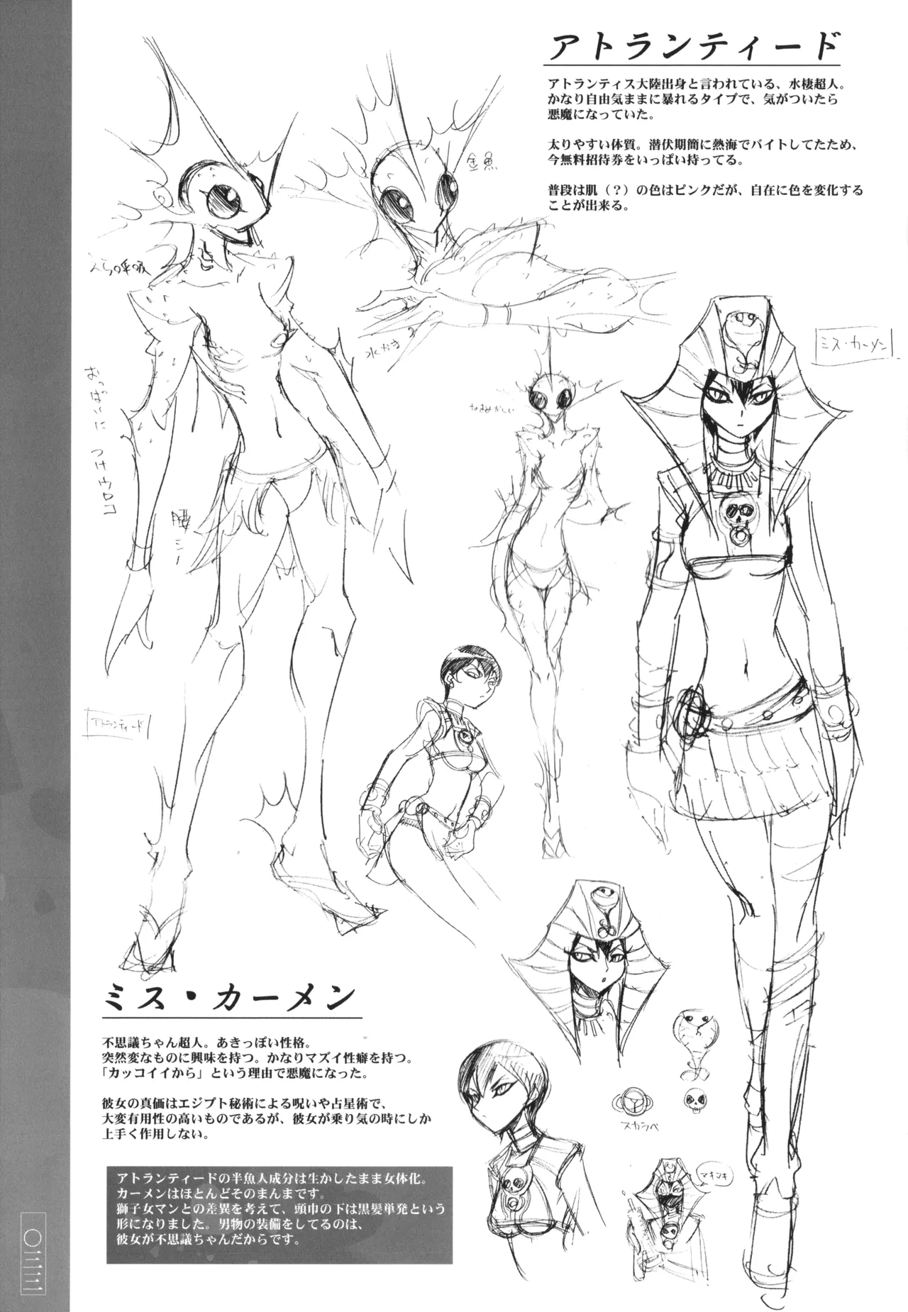 キン肉マンレディーのまとめ - page33