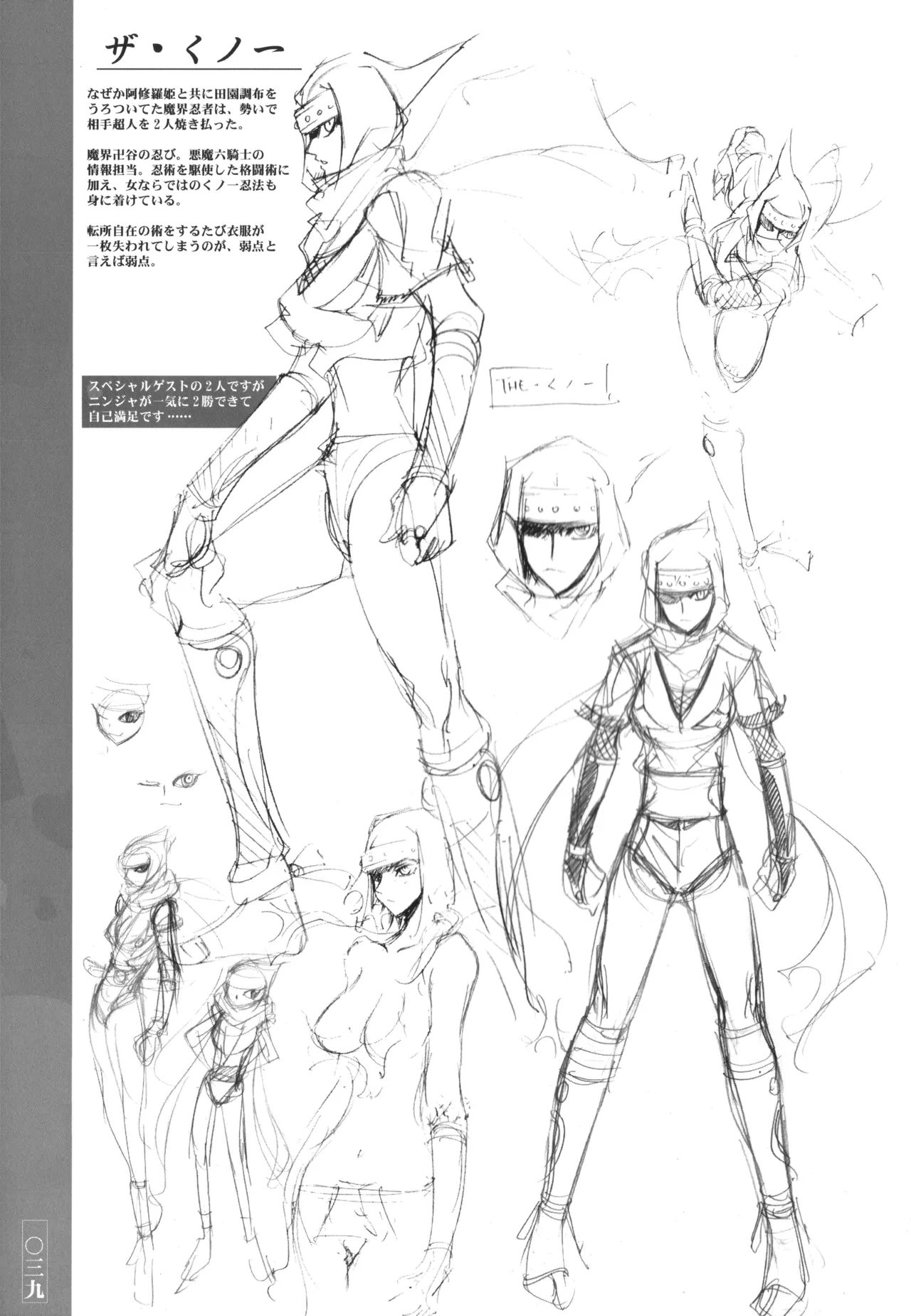 キン肉マンレディーのまとめ - page39