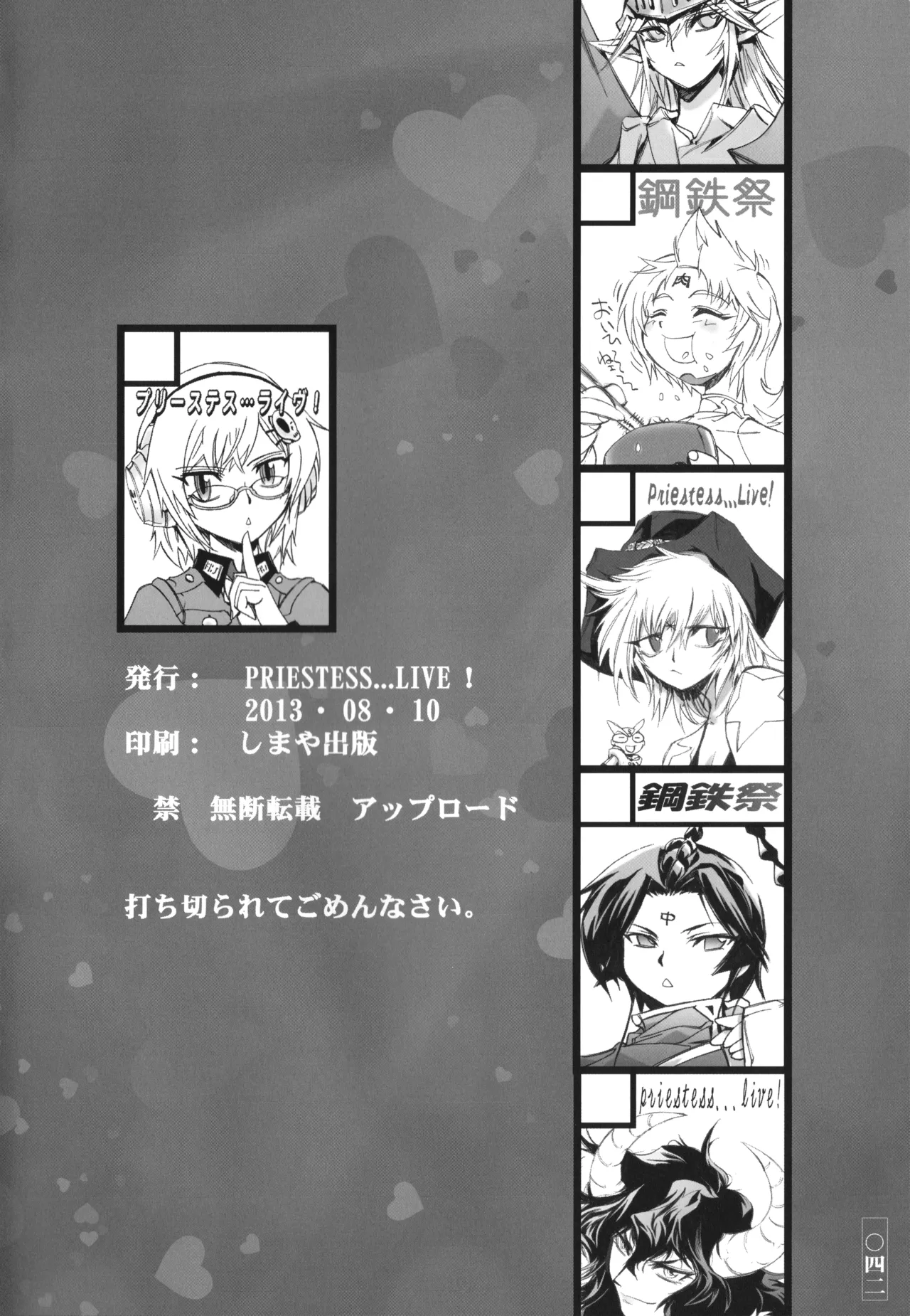 キン肉マンレディーのまとめ - page42