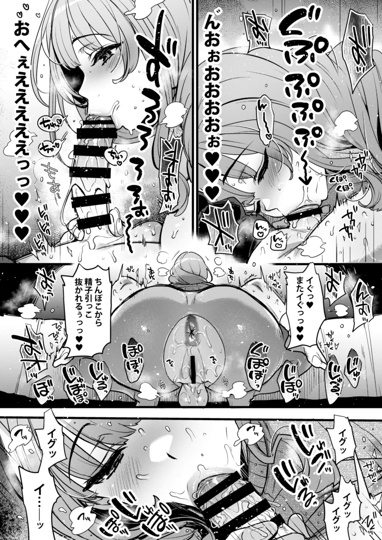 ふたなりの相談員さん-初めての相談編- - page33