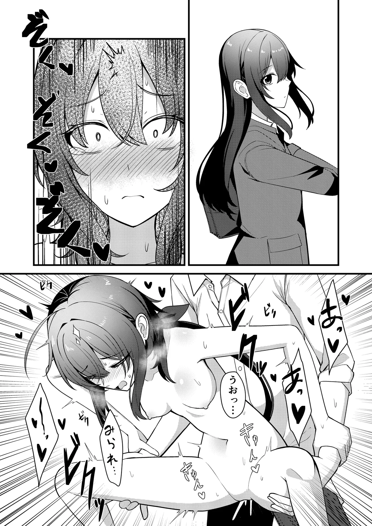 素直でクールなキミが好き 校内露出編 - page36