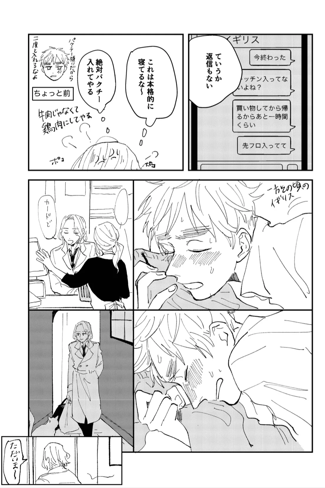 Never Again - page14