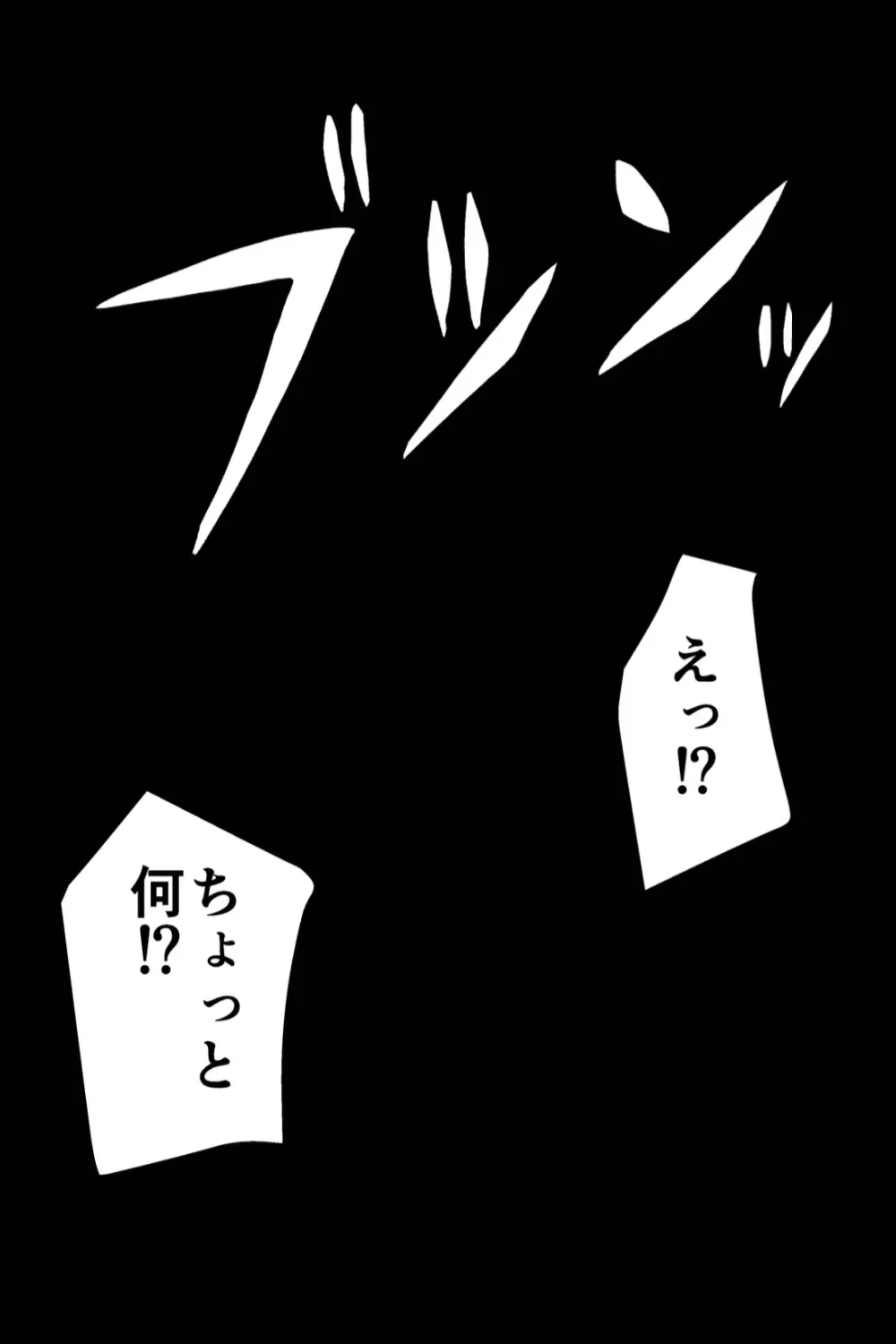 Never Again - page17
