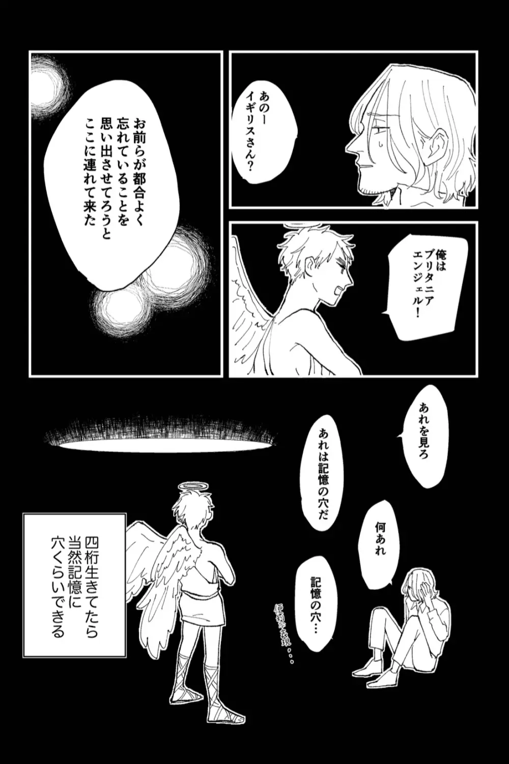 Never Again - page19