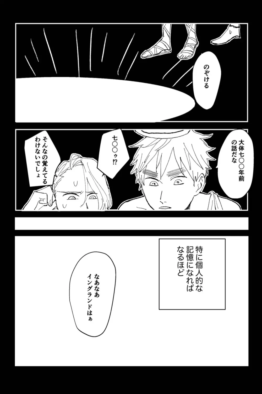 Never Again - page20