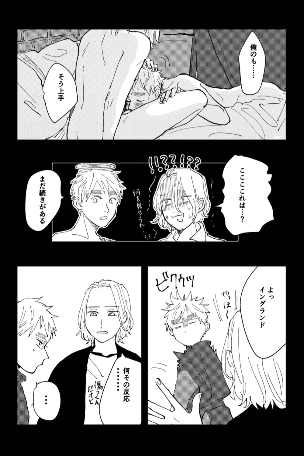 Never Again - page22