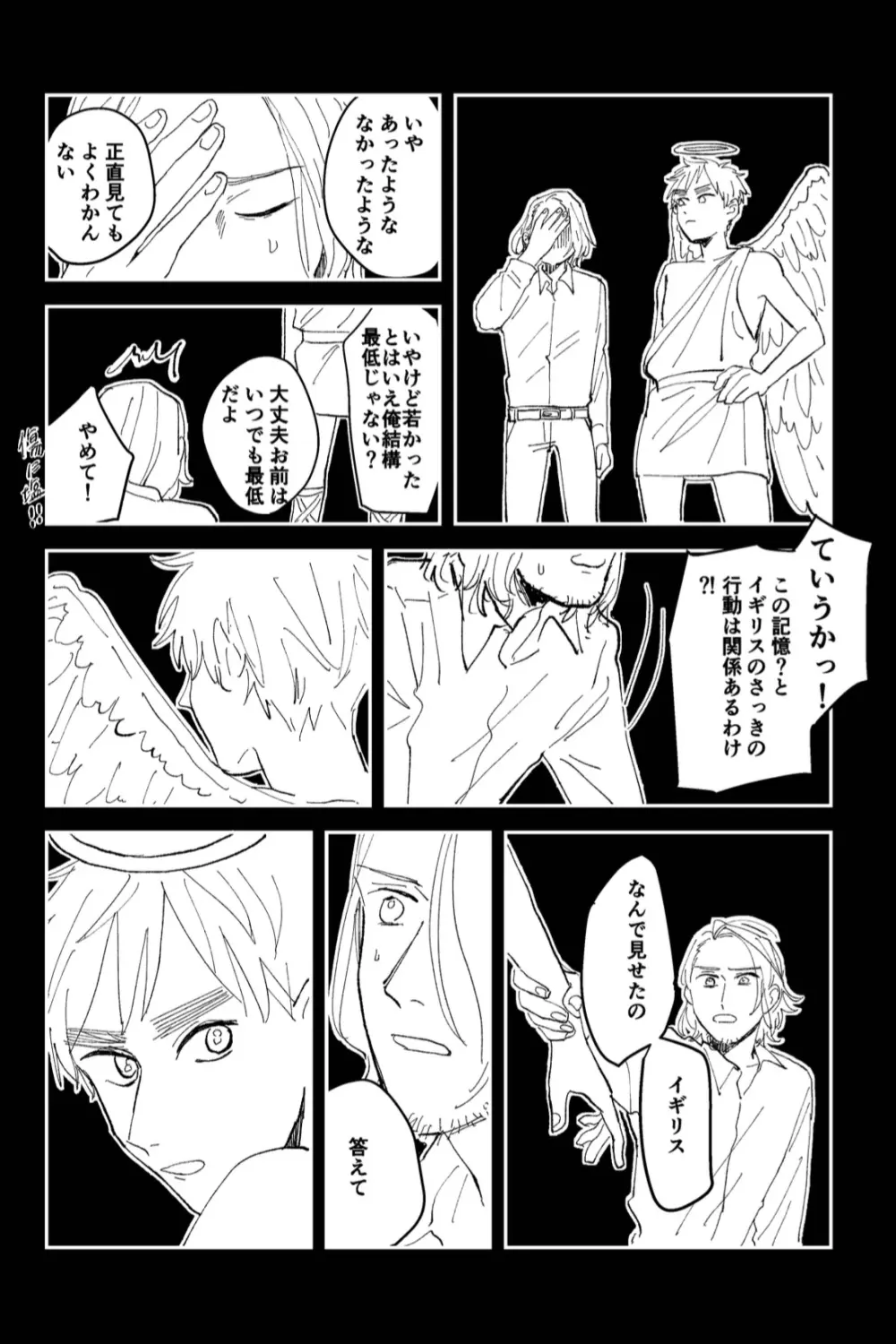 Never Again - page25