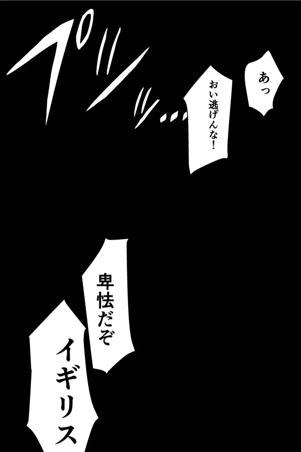 Never Again - page26