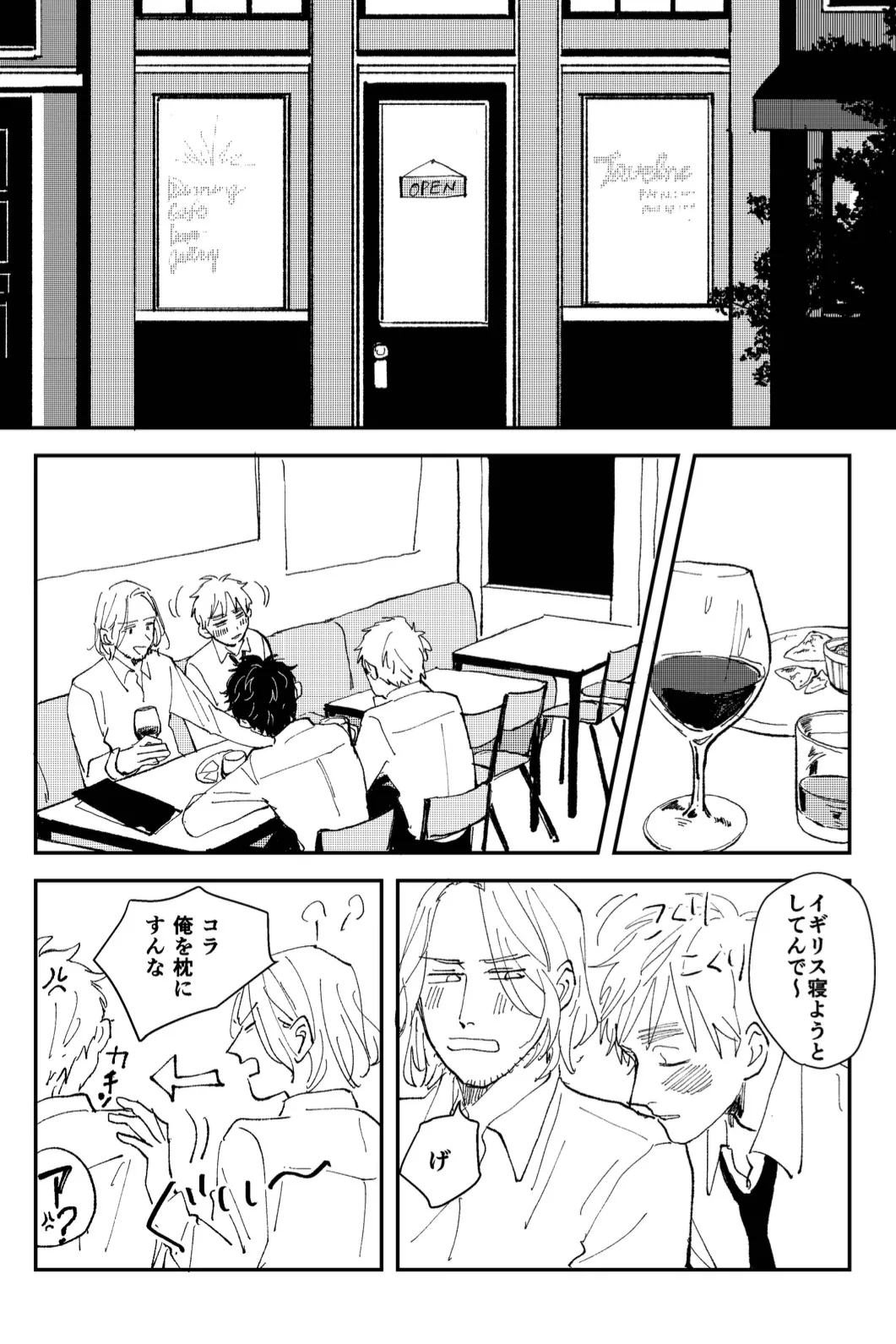Never Again - page3