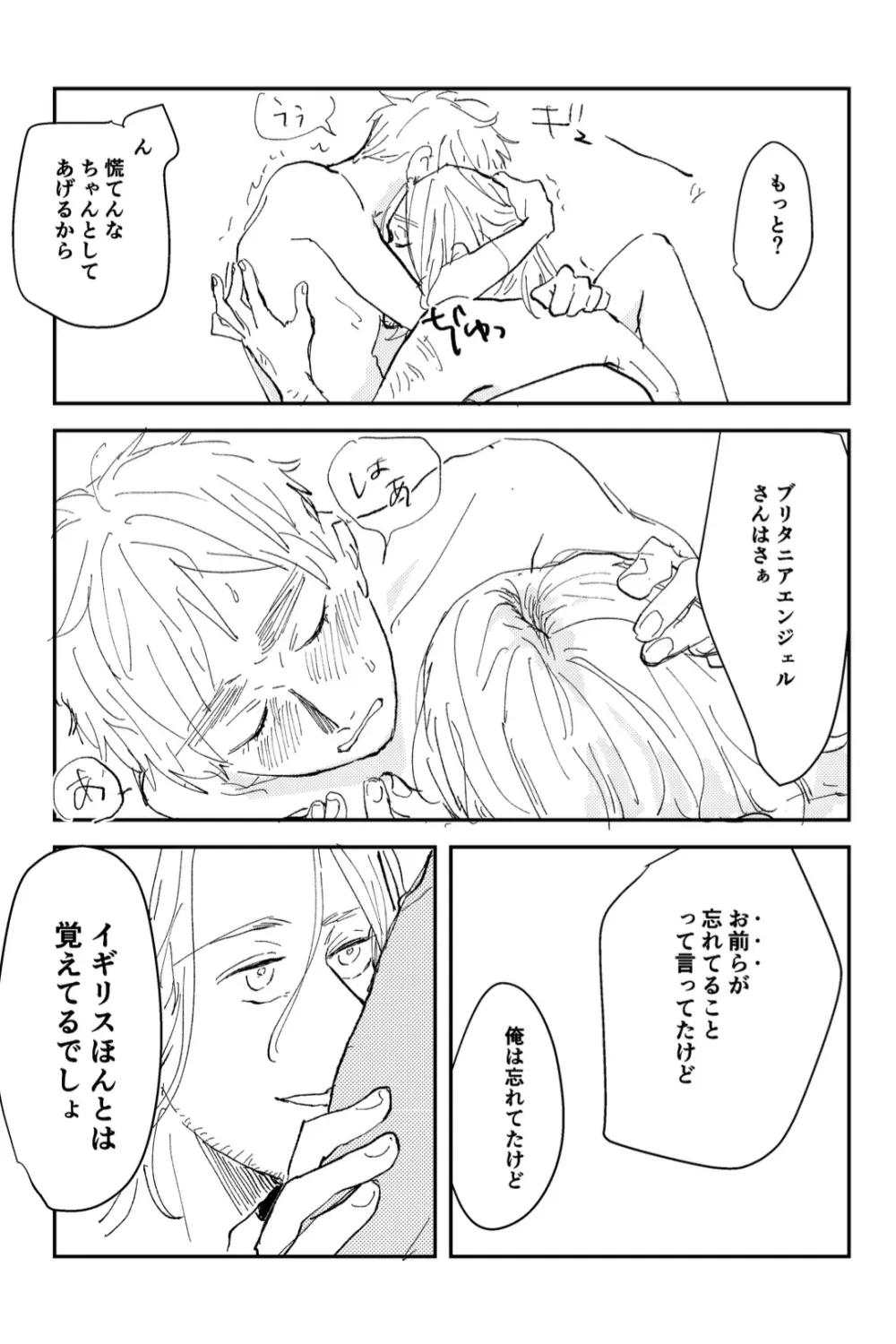 Never Again - page30