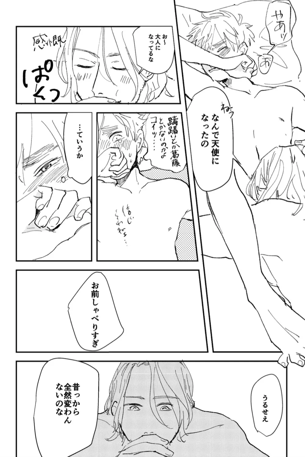 Never Again - page31